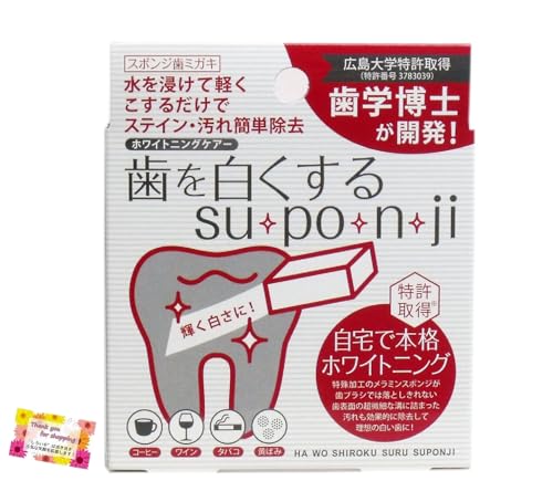 歯を白くする su・po・n・ji 1