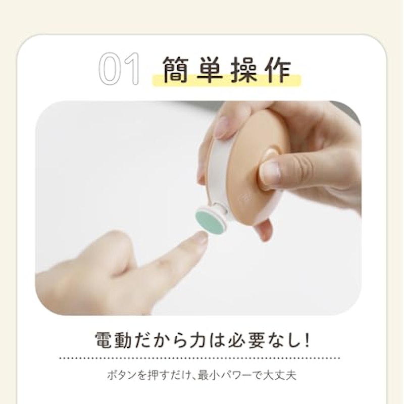 電動爪やすり 3