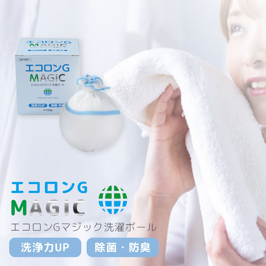 エコロンG MAGIC 2