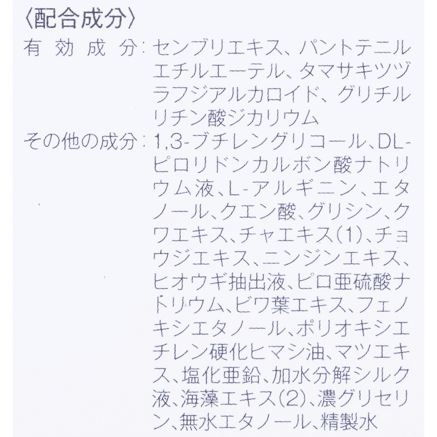 ボスケージ スカルプエッセンス 4