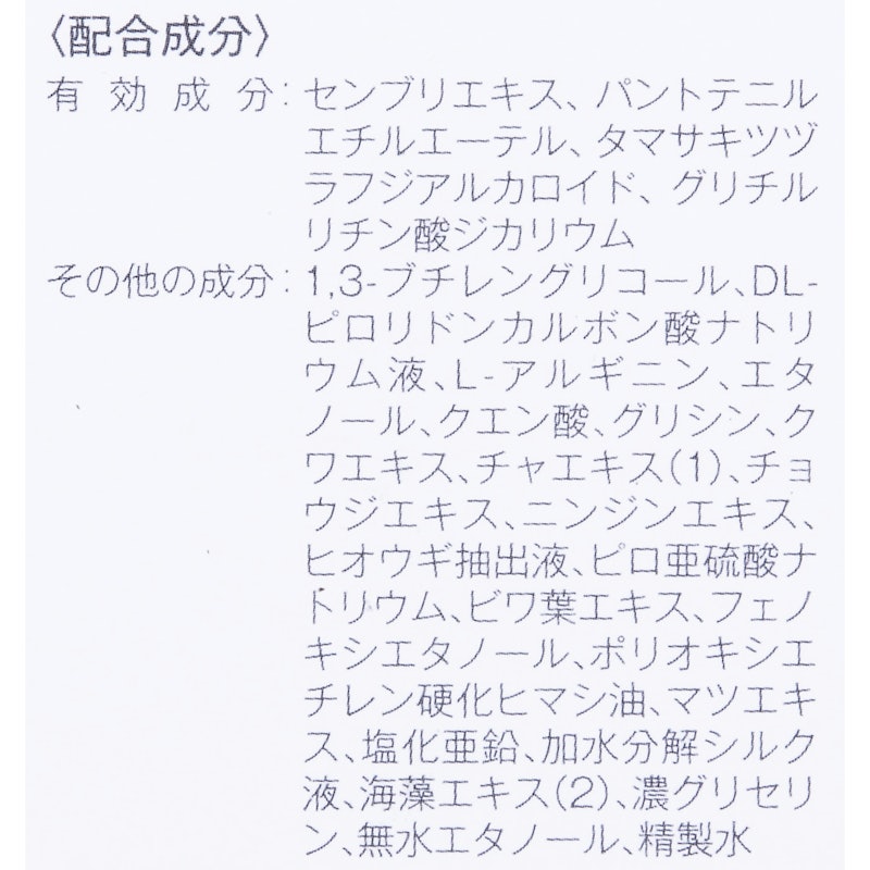 ボスケージ スカルプエッセンス 4
