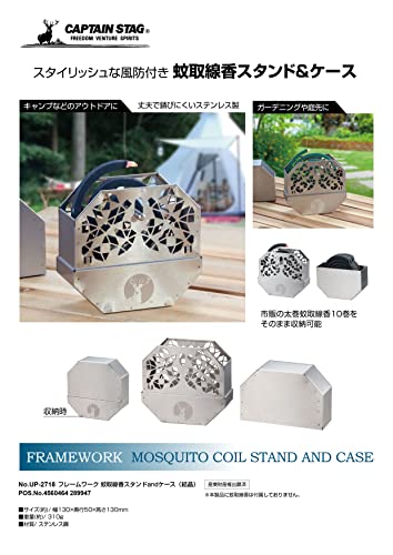 フレームワーク 蚊取線香スタンドandケース 3
