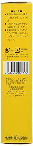 サトーイヤーローション  2