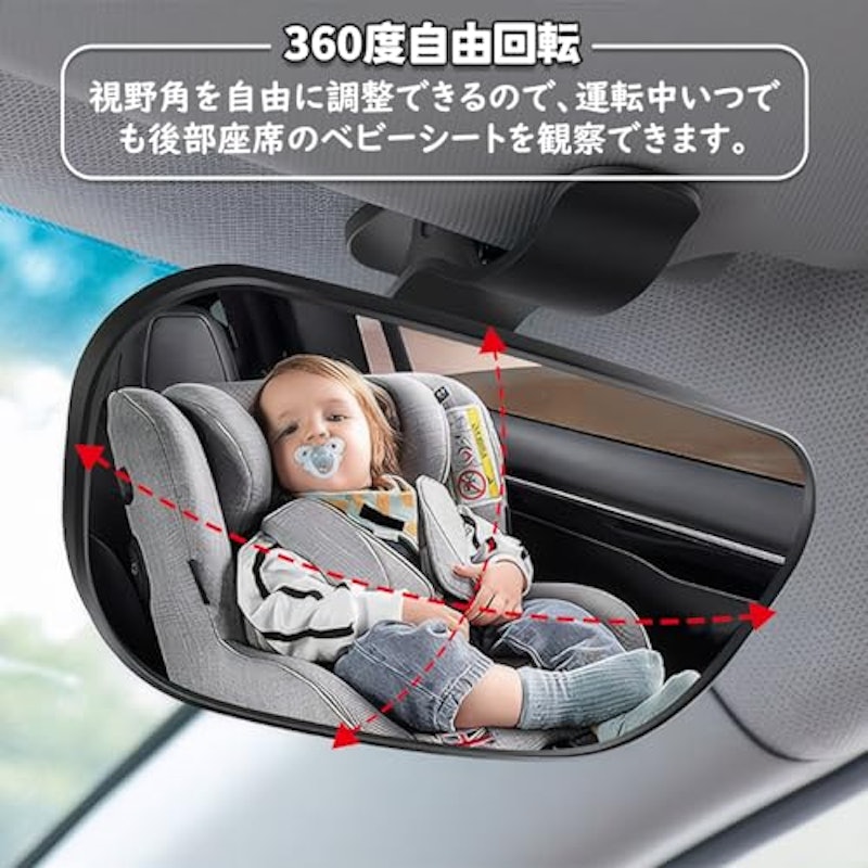 車用 ベビーミラー 3