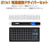 電動の精密ドライバーのおすすめ人気ランキング 4