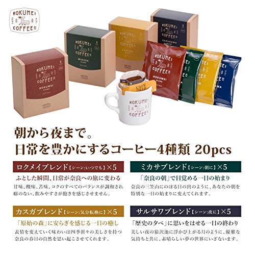 ギフト COTONARA 日常を豊かにする4種のブレンド 2
