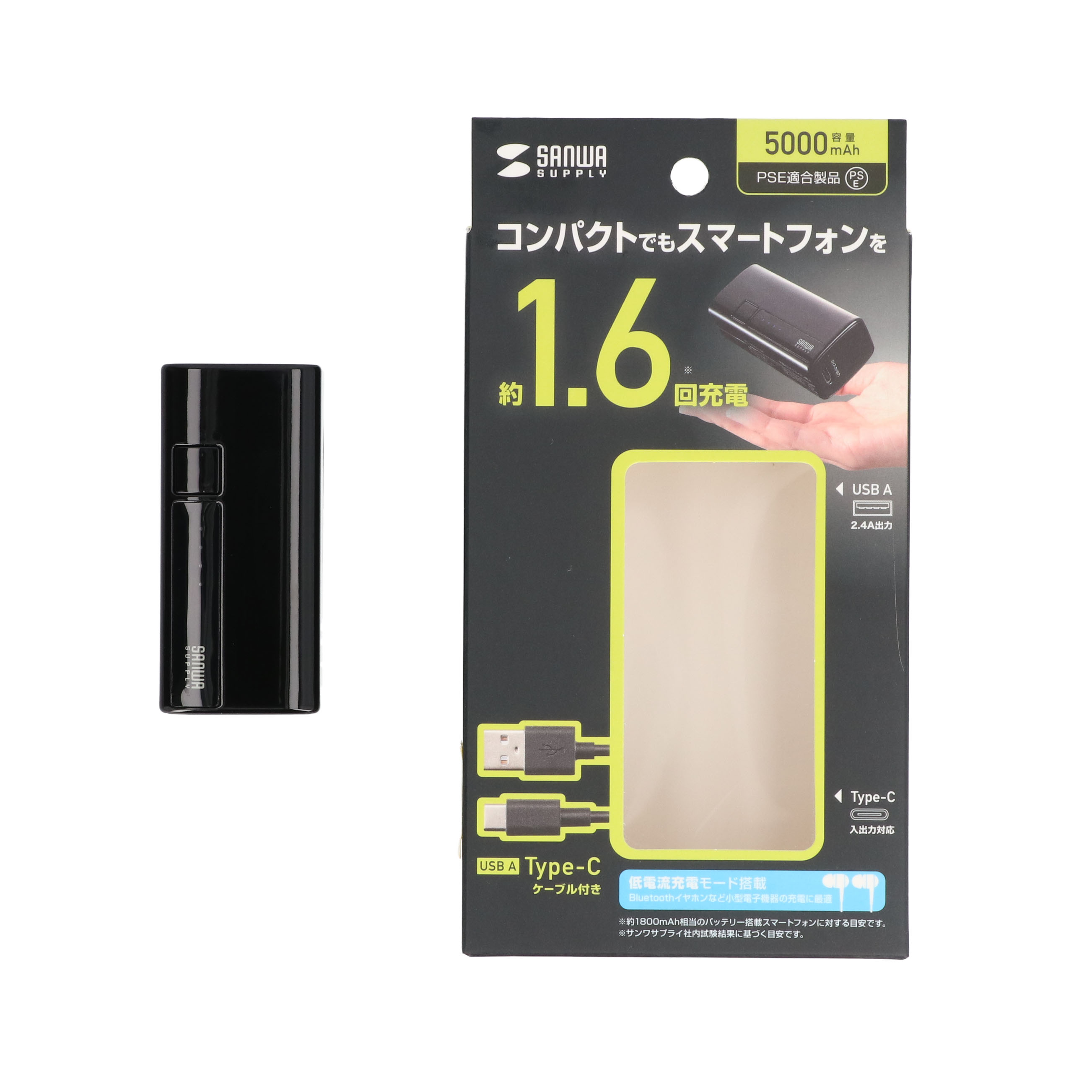 モバイルバッテリー 7