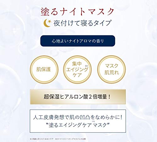 ナイトスリーピングマスク プレミアム 4