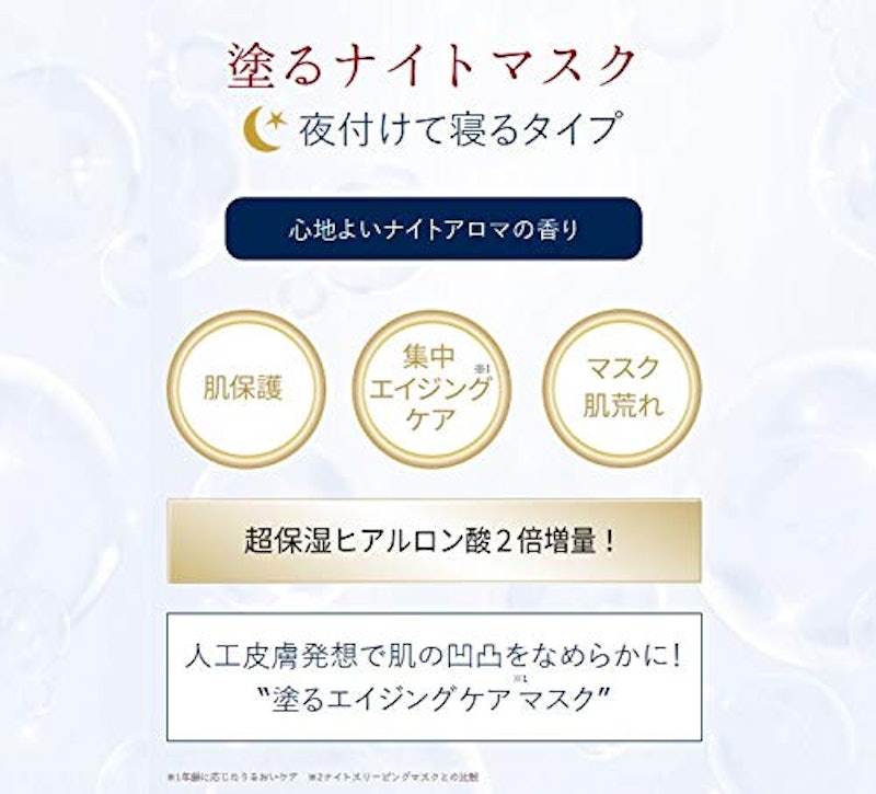 ナイトスリーピングマスク プレミアム 4