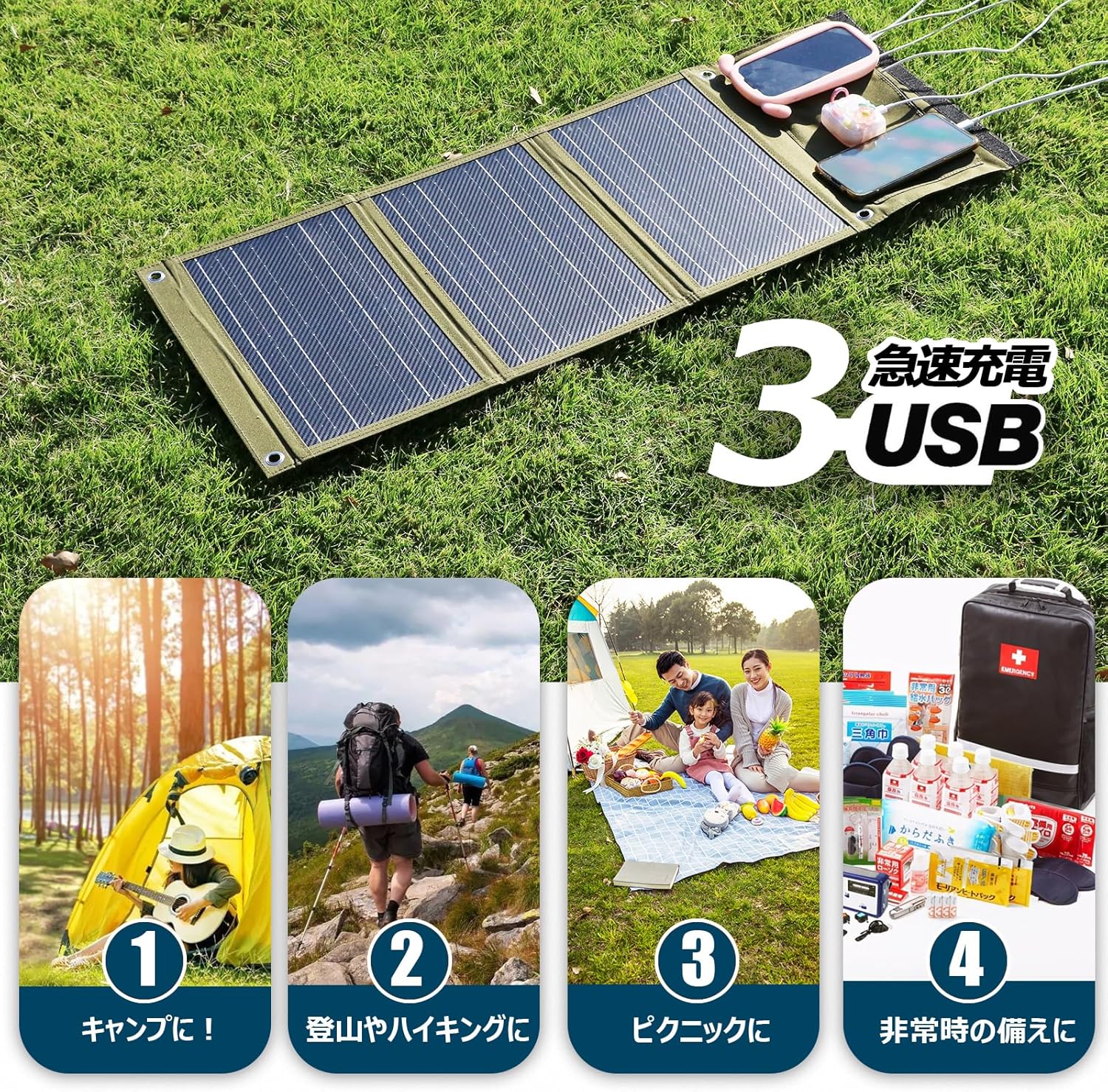 30W スマホ充電 ソーラーパネル 6