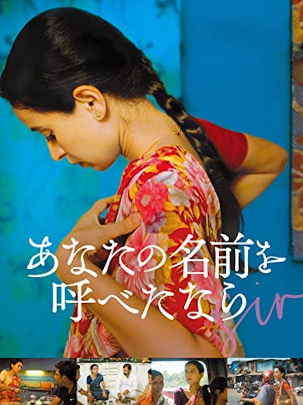 あなたの名前を呼べたなら 1