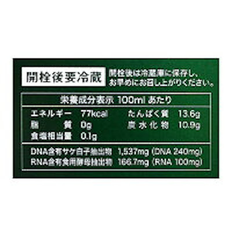 核酸ドリンクナチュラルDNコラーゲン 2