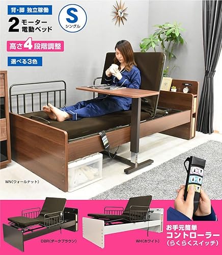 電動ベッド 3