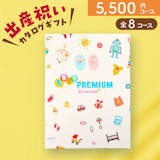 出産祝いカタログギフトのおすすめ人気ランキング【おしゃれなギフトも!2026年9月】 2
