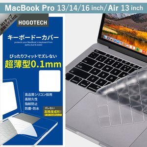 MacBookキーボードカバーのおすすめ人気ランキング63選【2024年】 | マイベスト