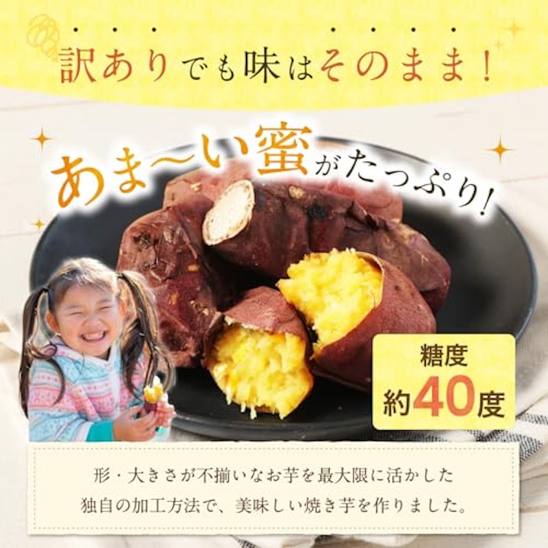 国産紅はるか 冷凍焼き芋 2