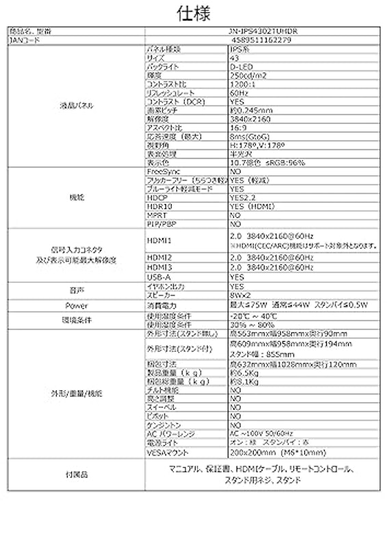 大型液晶モニター 7