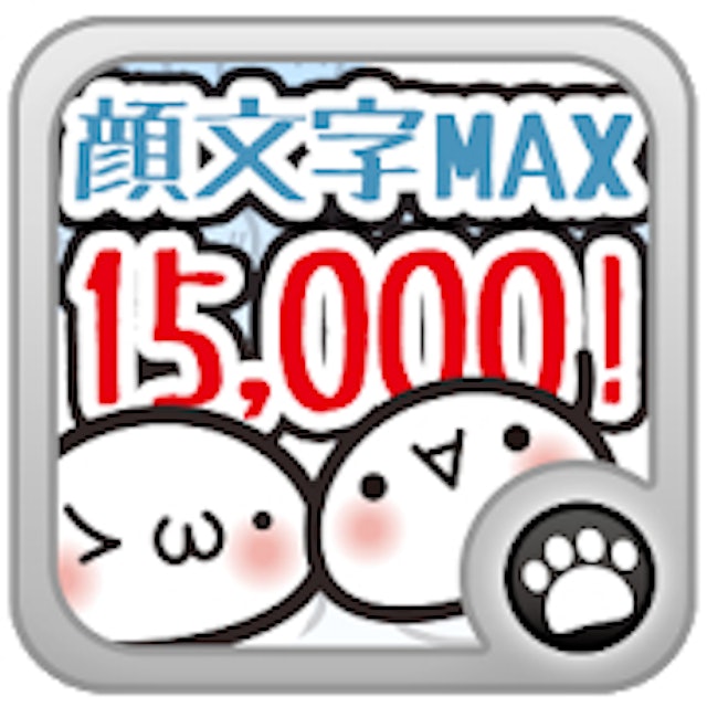 顔文字アプリのおすすめ人気ランキング15選 かわいい絵文字やスタンプも Mybest 顔文字アプリのおすすめ人気ランキング15選 かわいい絵文字やスタンプも Mybest