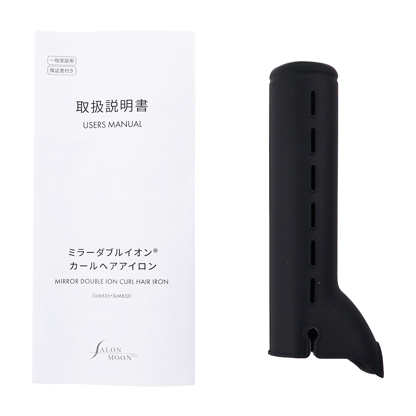 カールヘアアイロン 4