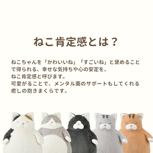 ねこ肯定感 抱き枕 3