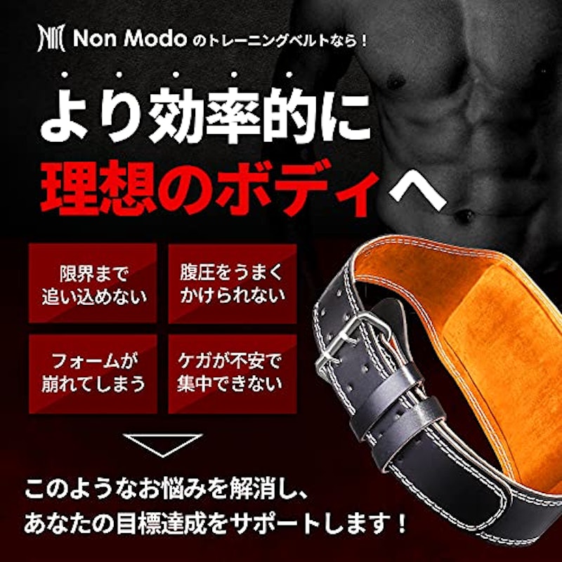 トレーニングベルト 3