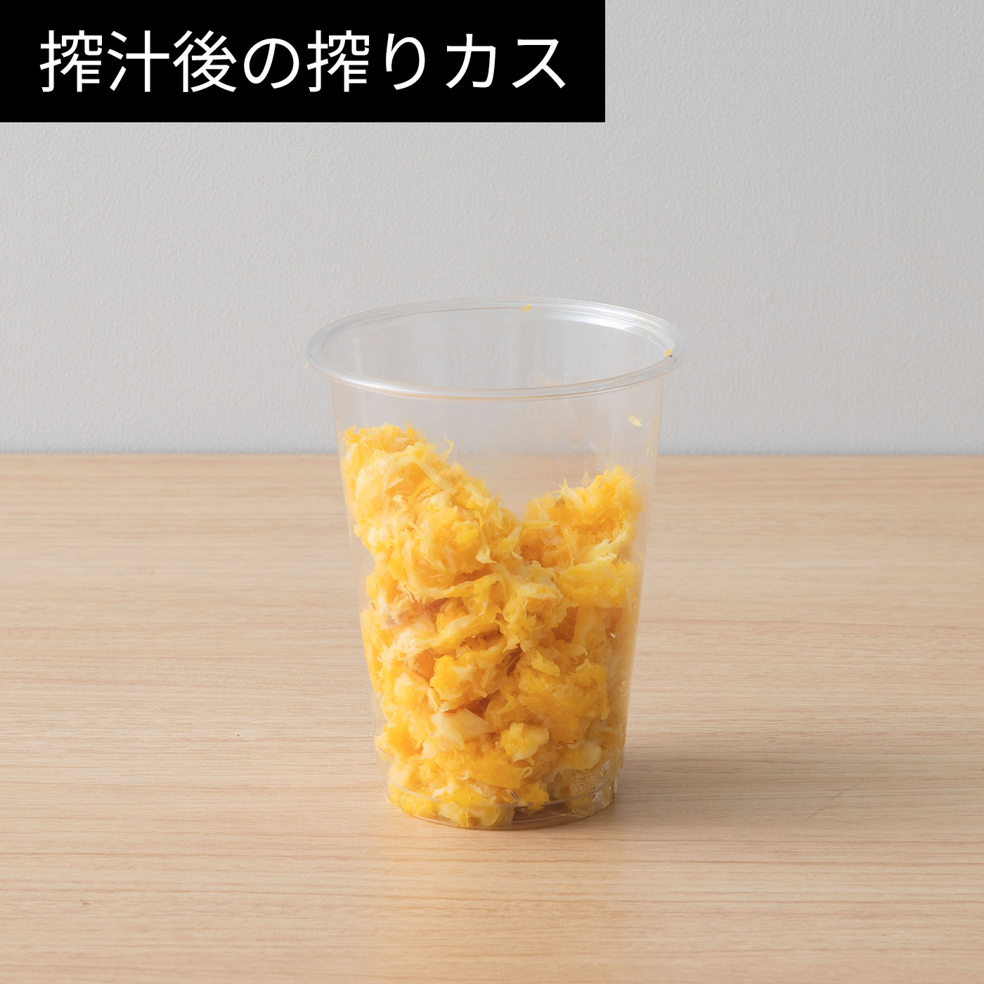 コールドプレスジューサー 10