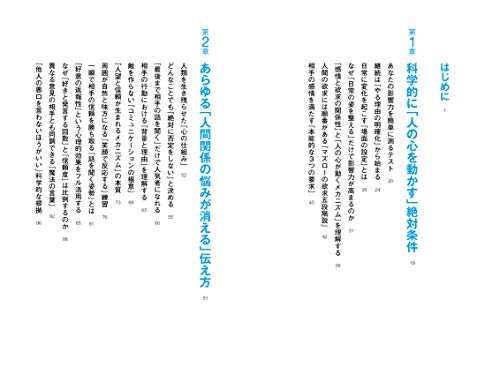 神トーーク 「伝え方しだい」で人生は思い通り 2
