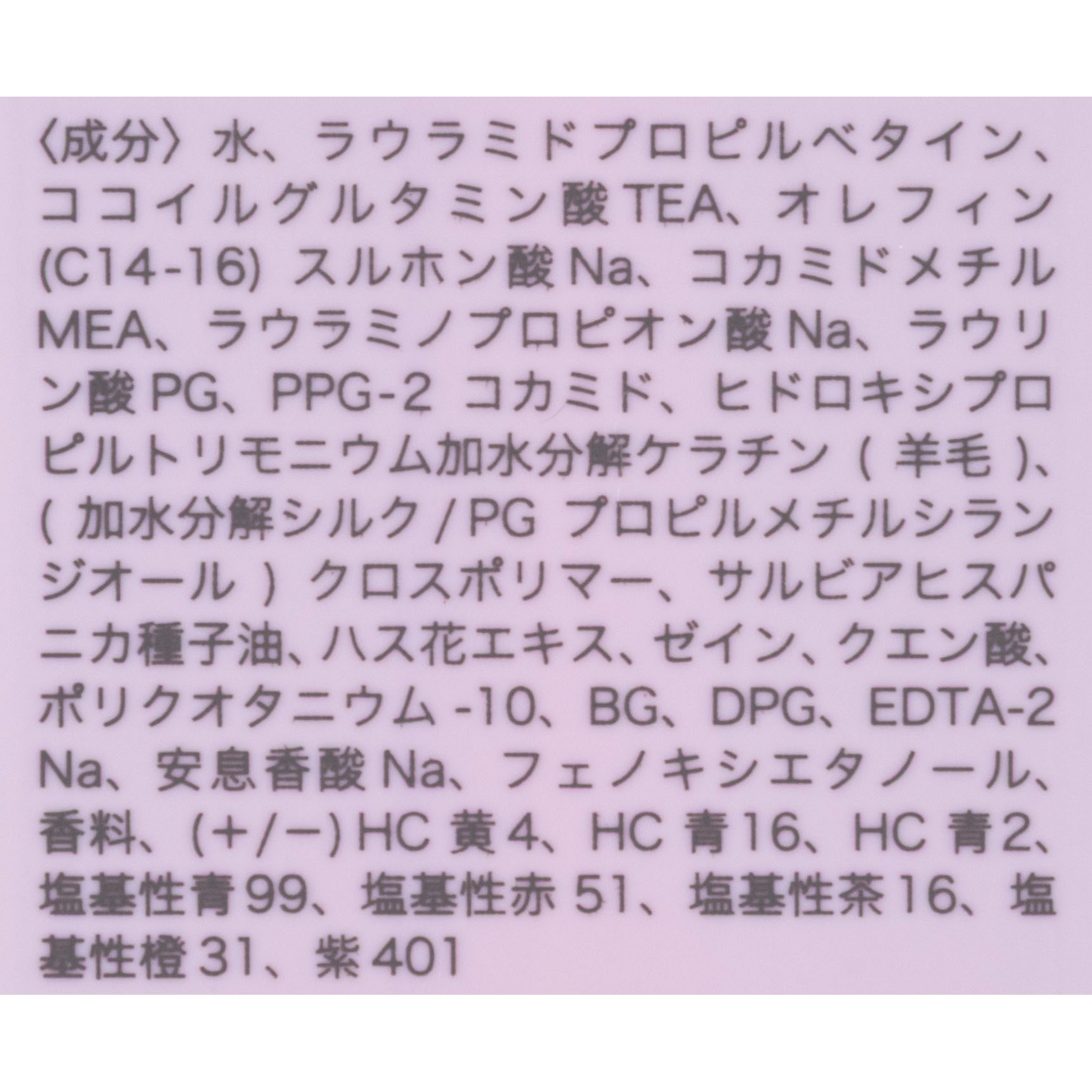 ILOA カラーシャンプー 3