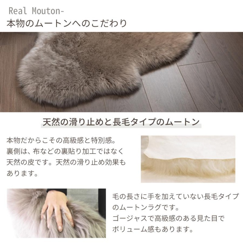 ムートンラグ 3