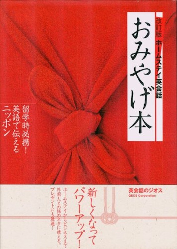 おみやげ本 1