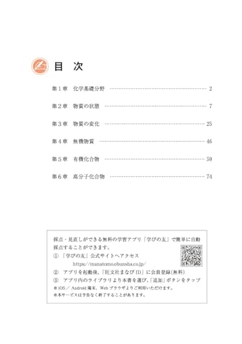 大学入試 全レベル問題集 化学2 共通テストレベル 三訂版 2