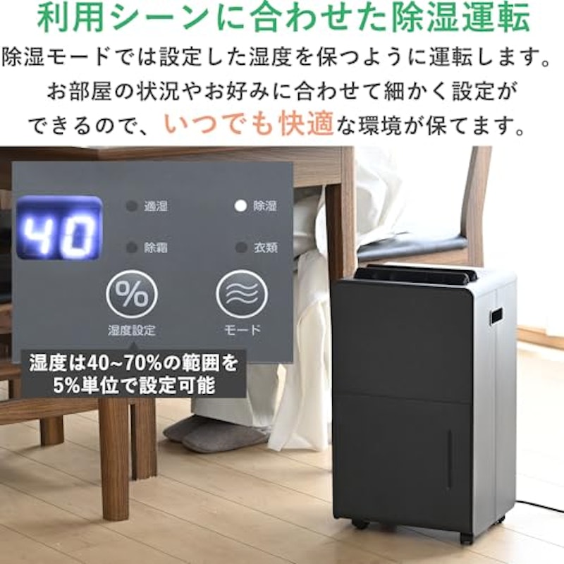 コンプレッサー式除湿器 5