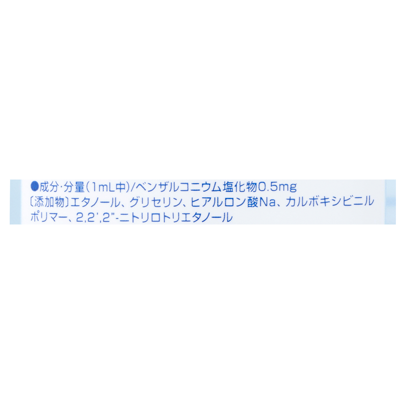 コーワ消毒液 2