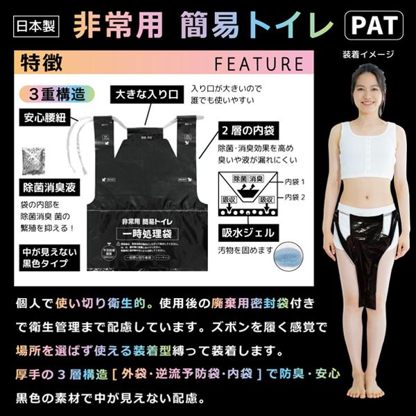 非常用簡易トイレ 4