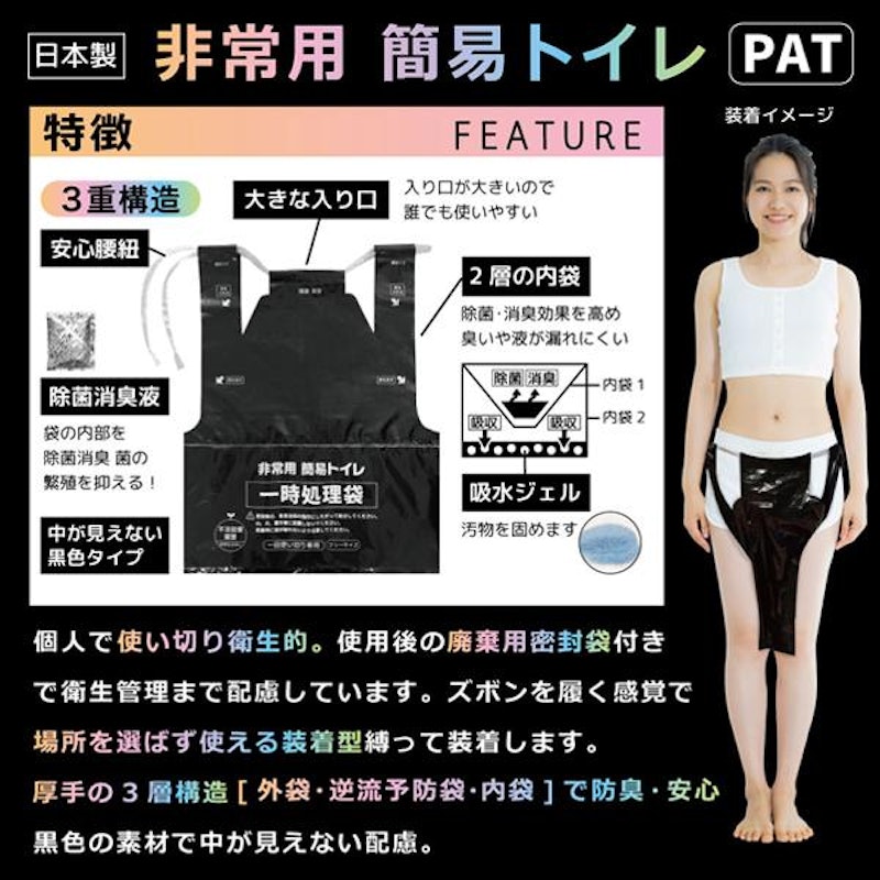 非常用簡易トイレ 4