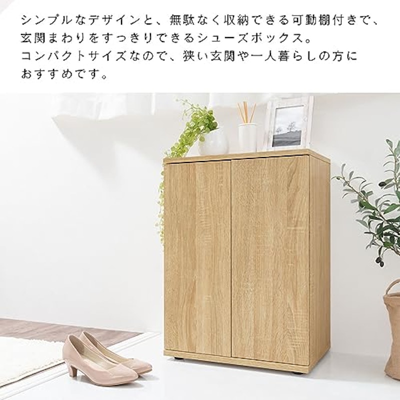 シューズボックス 4