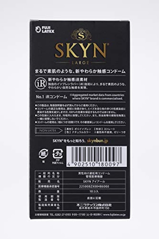 SKYN ラージ 2