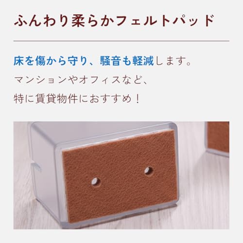 椅子脚カバー 2