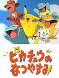 ポケモン映画のおすすめ人気ランキング【2026年7月】 3