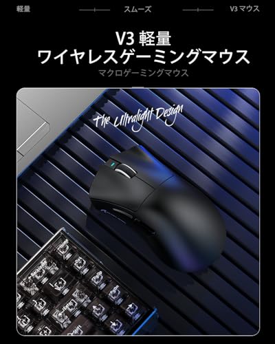 V3 ゲーミングマウス 2