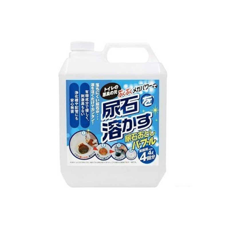 尿石落としバブル 1