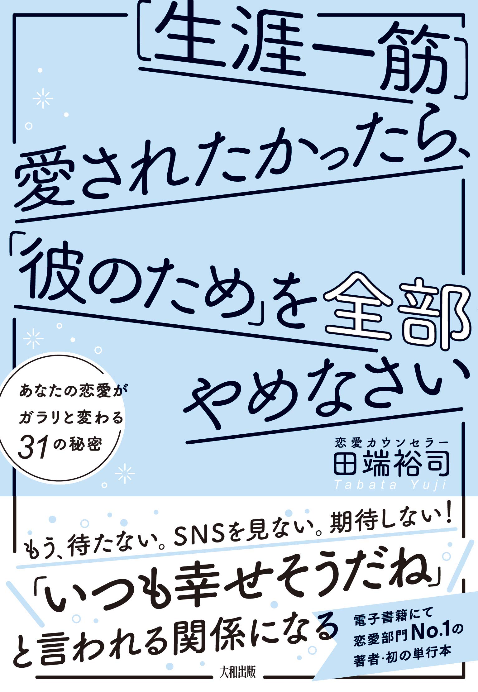 最大58 Offクーポン 書籍 恋愛ストレス 恋愛セラピー 海原純子 Kkベストセラーズ 古本 Book Www Thewalldogs Com