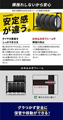 タイヤラック キャスター付き 3