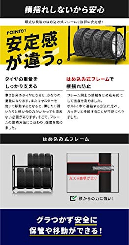 タイヤラック キャスター付き 3