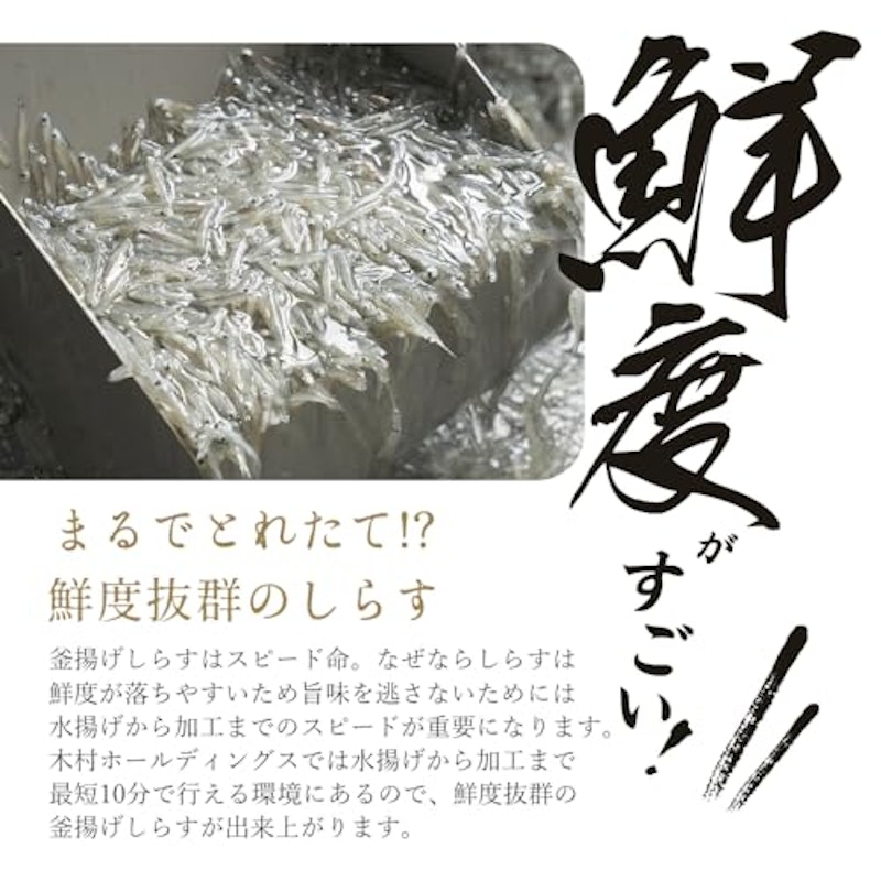釜揚げしらす 5