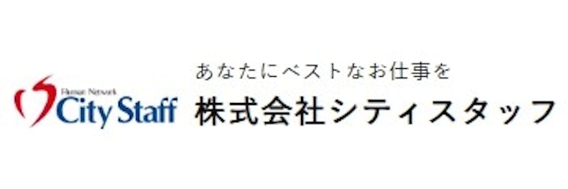 シティスタッフ 1