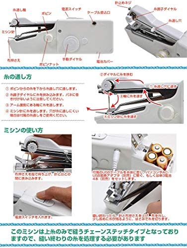 電動ハンドミシン 4