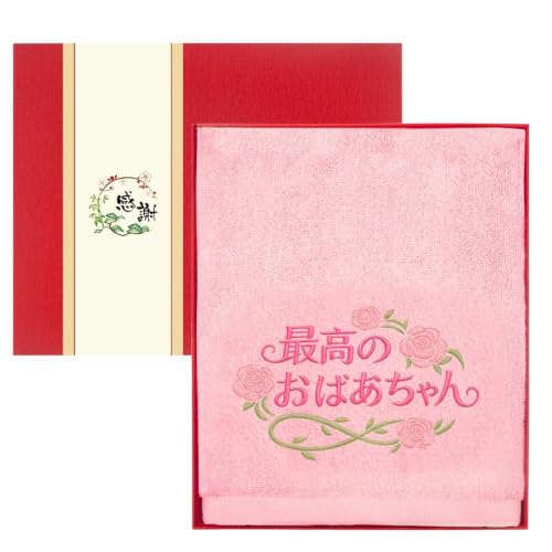 長寿祝いタオル 1