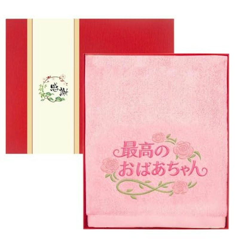 長寿祝いタオル 1