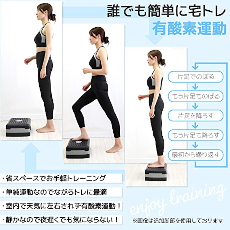 ステップ台 5